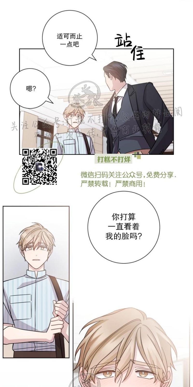 分手的方法/分手的方式[耽美]韩漫全集-第7话无删减无遮挡章节图片 