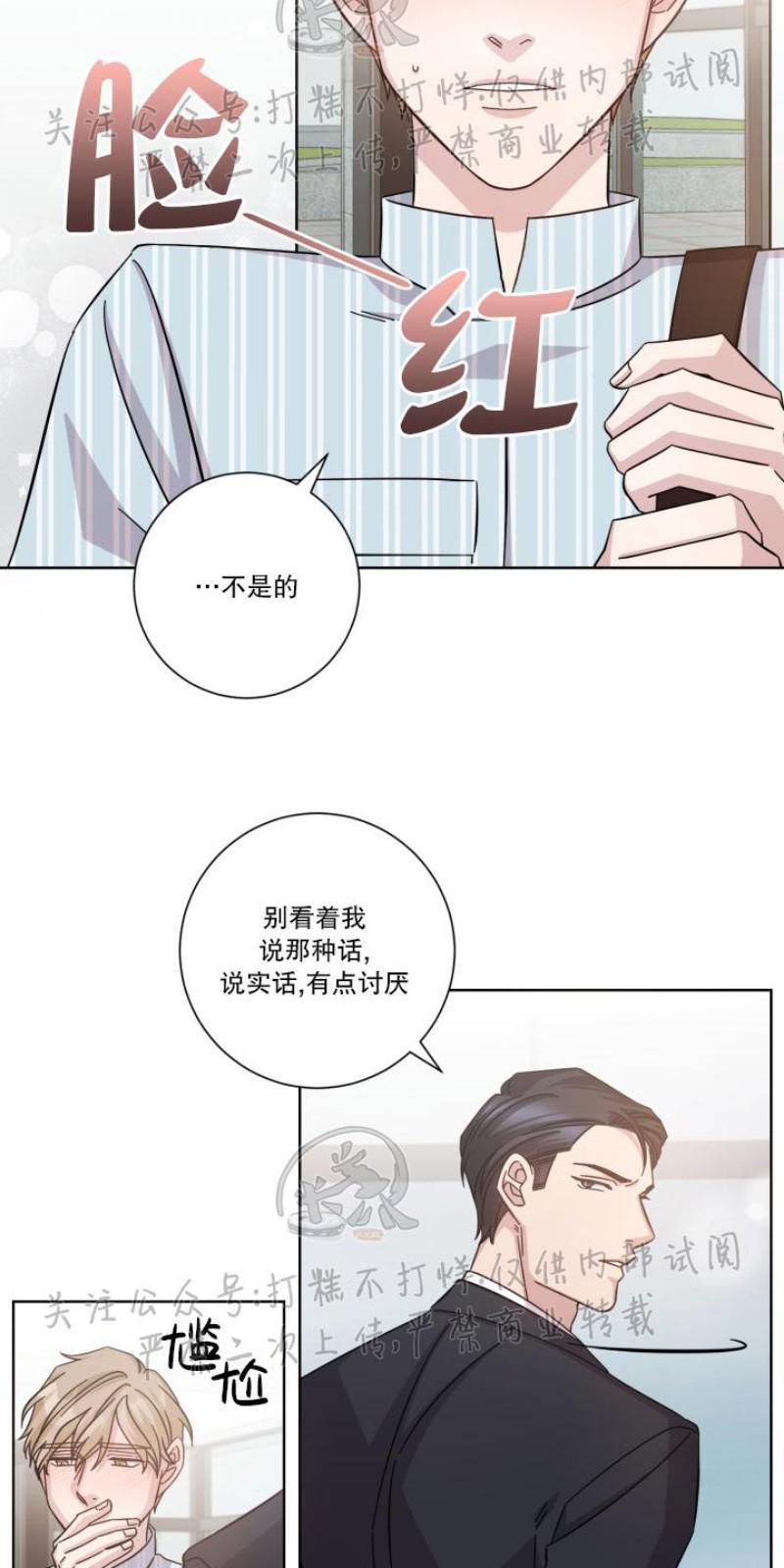 分手的方法/分手的方式[耽美]韩漫全集-第7话无删减无遮挡章节图片 