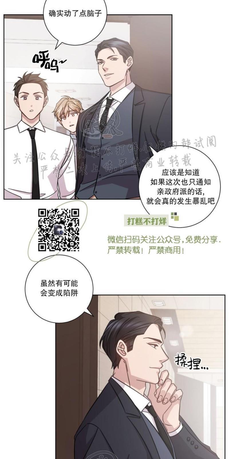 分手的方法/分手的方式[耽美]韩漫全集-第7话无删减无遮挡章节图片 
