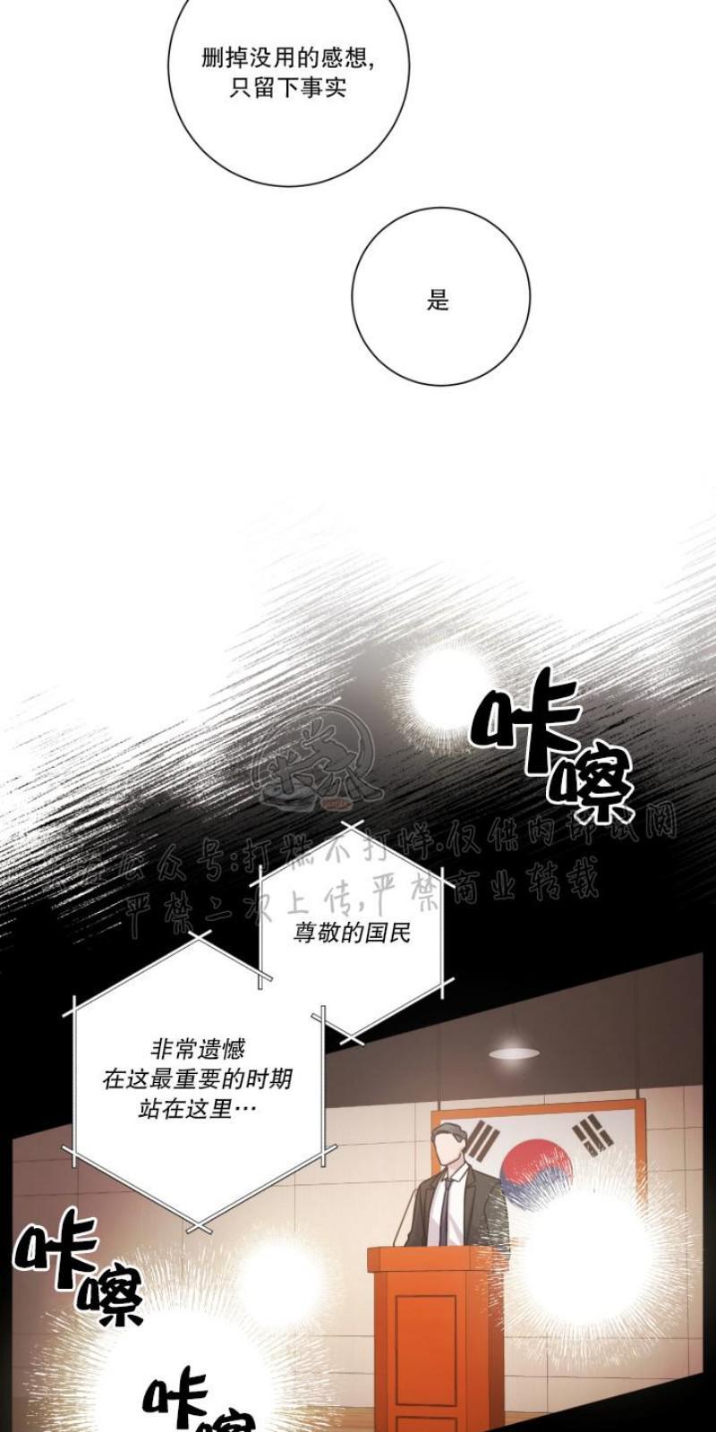 分手的方法/分手的方式[耽美]韩漫全集-第7话无删减无遮挡章节图片 