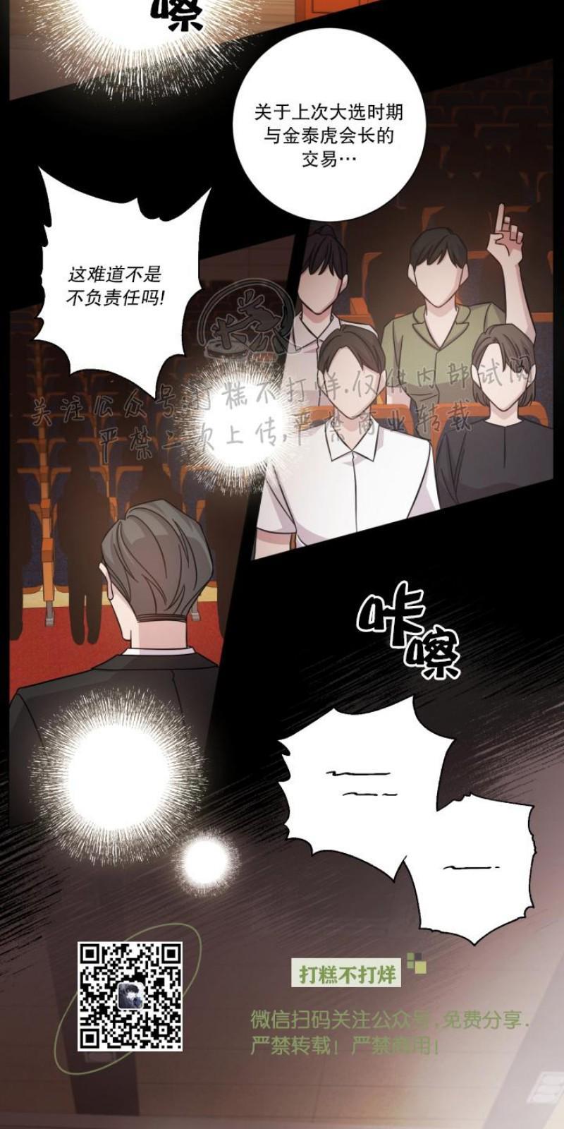 分手的方法/分手的方式[耽美]韩漫全集-第7话无删减无遮挡章节图片 