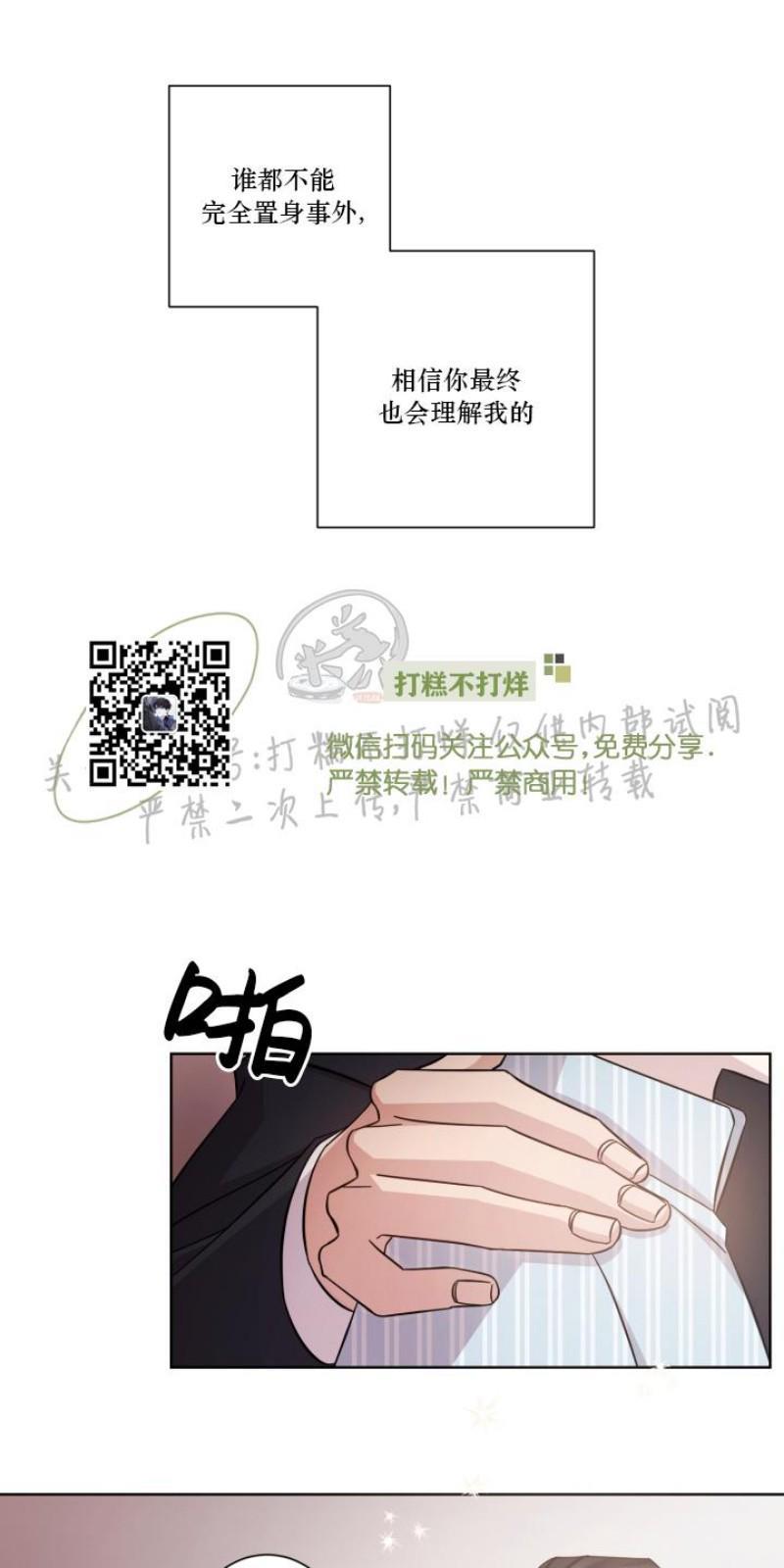 分手的方法/分手的方式[耽美]韩漫全集-第7话无删减无遮挡章节图片 