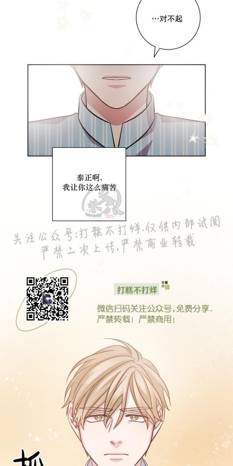 分手的方法/分手的方式[耽美]韩漫全集-第7话无删减无遮挡章节图片 
