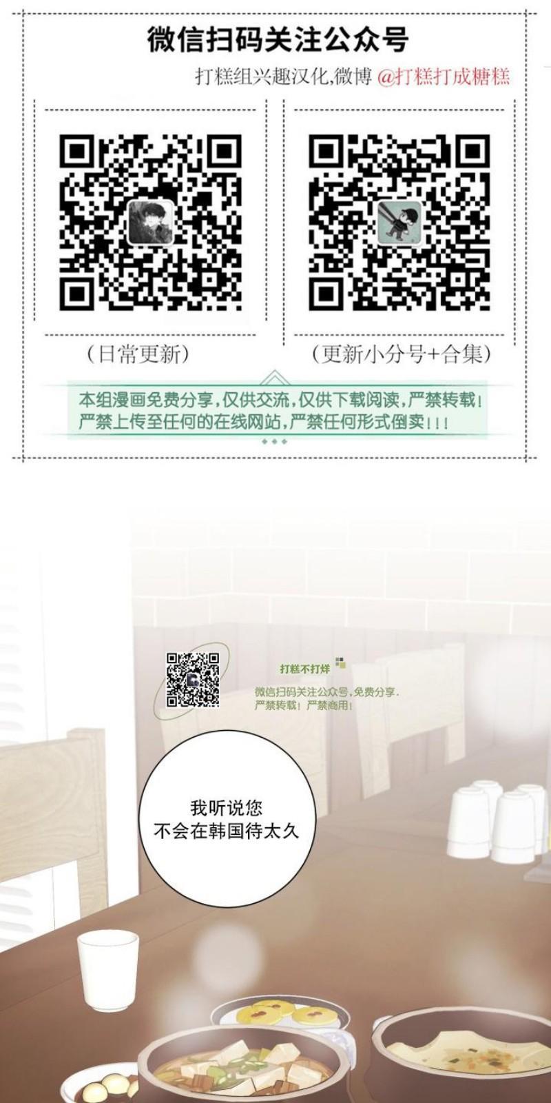 分手的方法/分手的方式[耽美]韩漫全集-第8话无删减无遮挡章节图片 