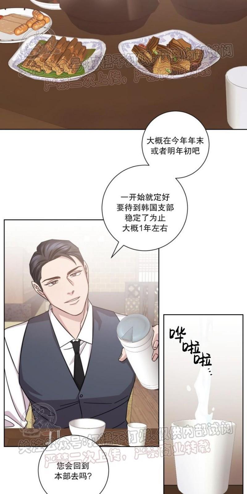 分手的方法/分手的方式[耽美]韩漫全集-第8话无删减无遮挡章节图片 