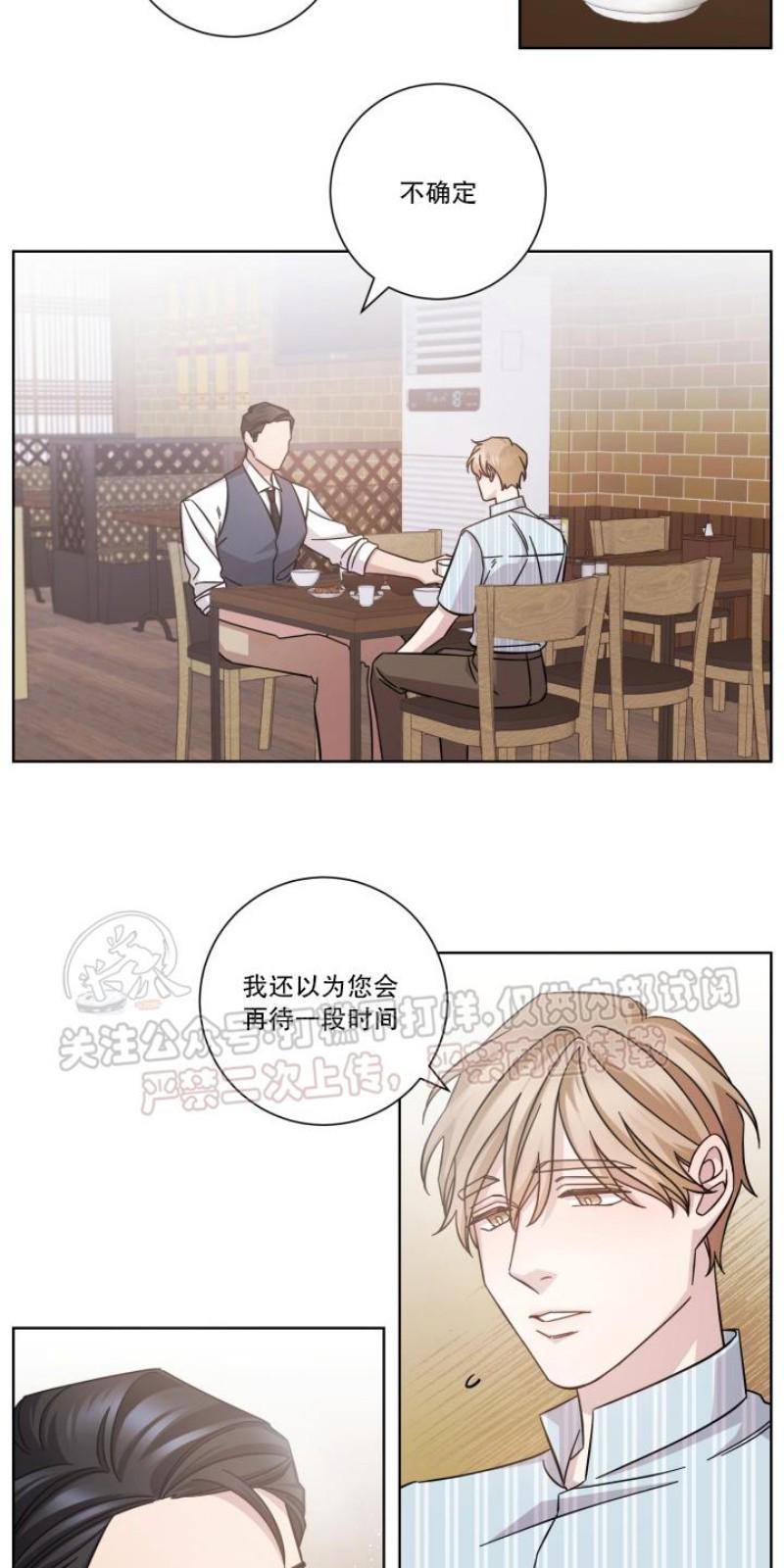 分手的方法/分手的方式[耽美]韩漫全集-第8话无删减无遮挡章节图片 