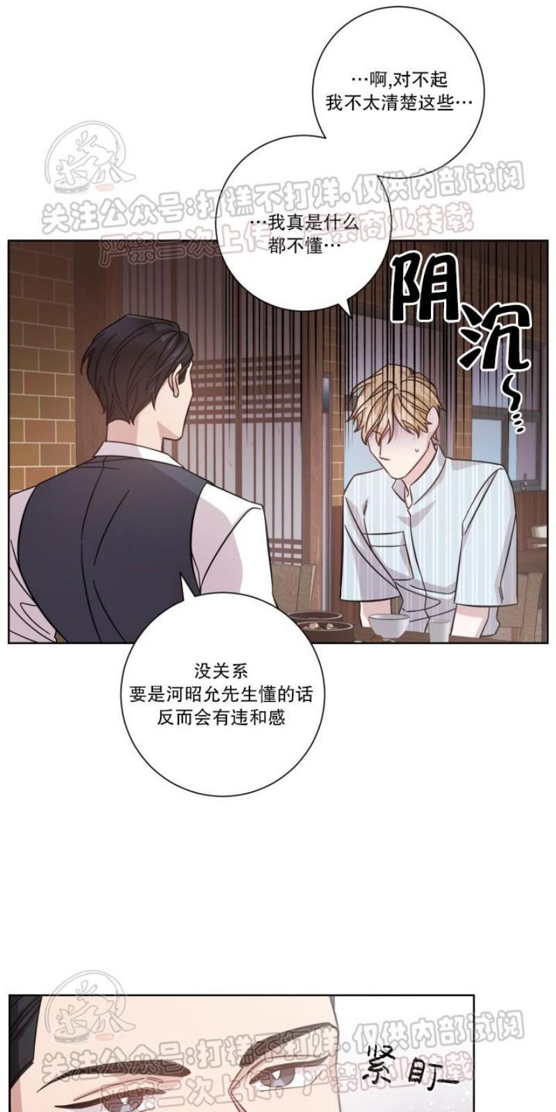 分手的方法/分手的方式[耽美]韩漫全集-第8话无删减无遮挡章节图片 