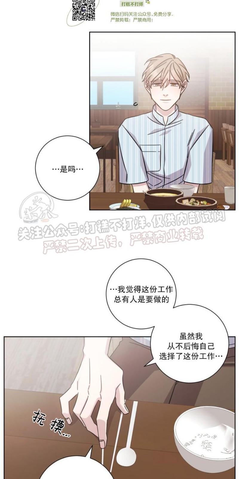 分手的方法/分手的方式[耽美]韩漫全集-第8话无删减无遮挡章节图片 