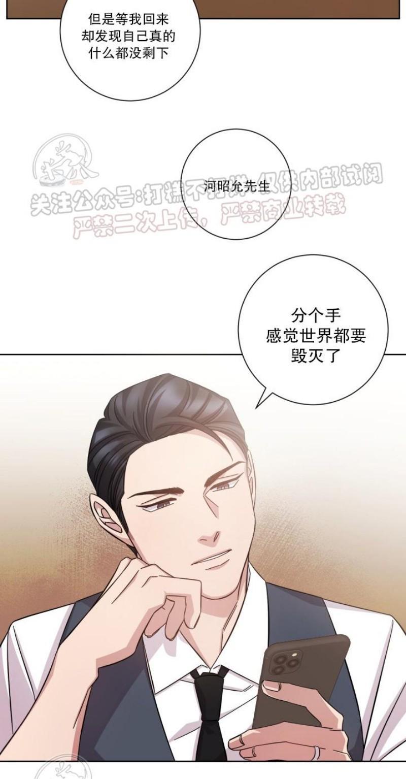 分手的方法/分手的方式[耽美]韩漫全集-第8话无删减无遮挡章节图片 