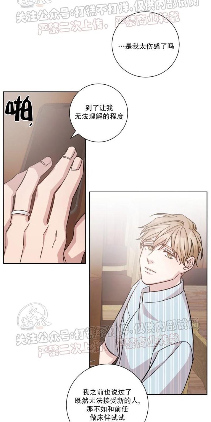 分手的方法/分手的方式[耽美]韩漫全集-第8话无删减无遮挡章节图片 