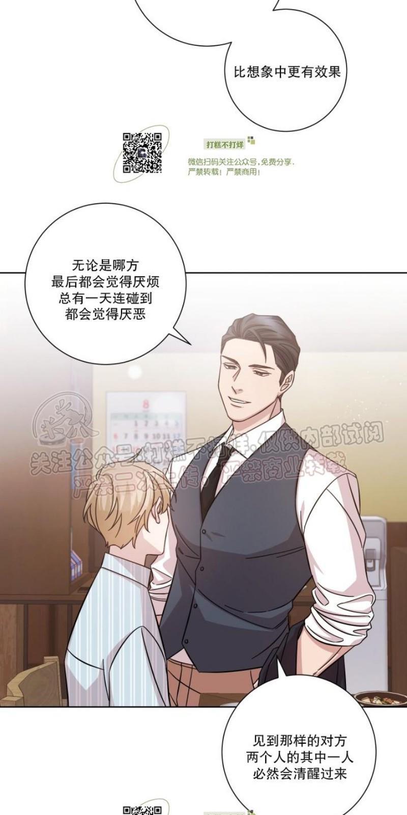 分手的方法/分手的方式[耽美]韩漫全集-第8话无删减无遮挡章节图片 