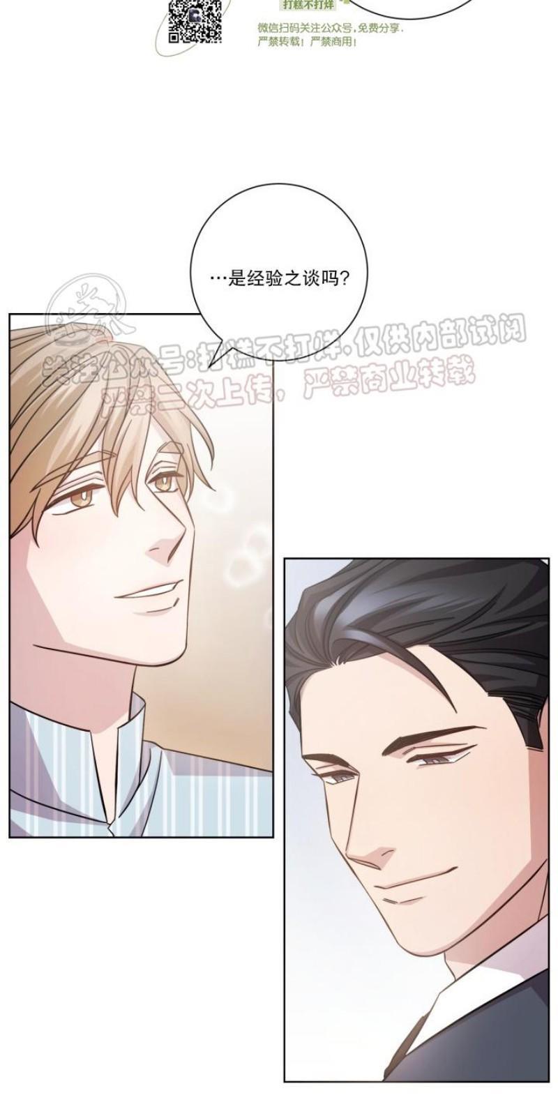 分手的方法/分手的方式[耽美]韩漫全集-第8话无删减无遮挡章节图片 