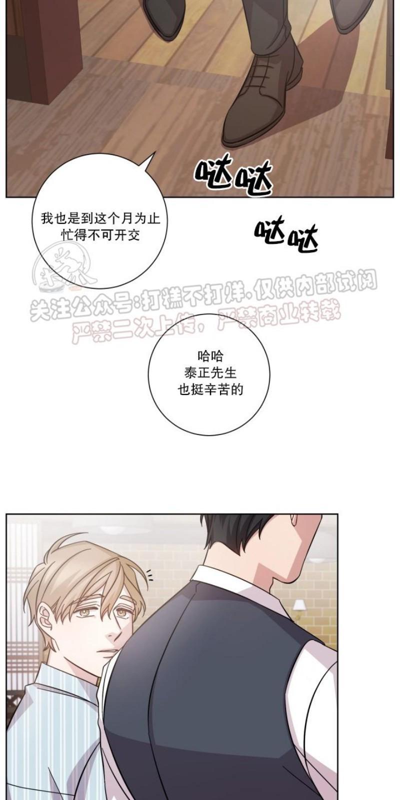 分手的方法/分手的方式[耽美]韩漫全集-第8话无删减无遮挡章节图片 