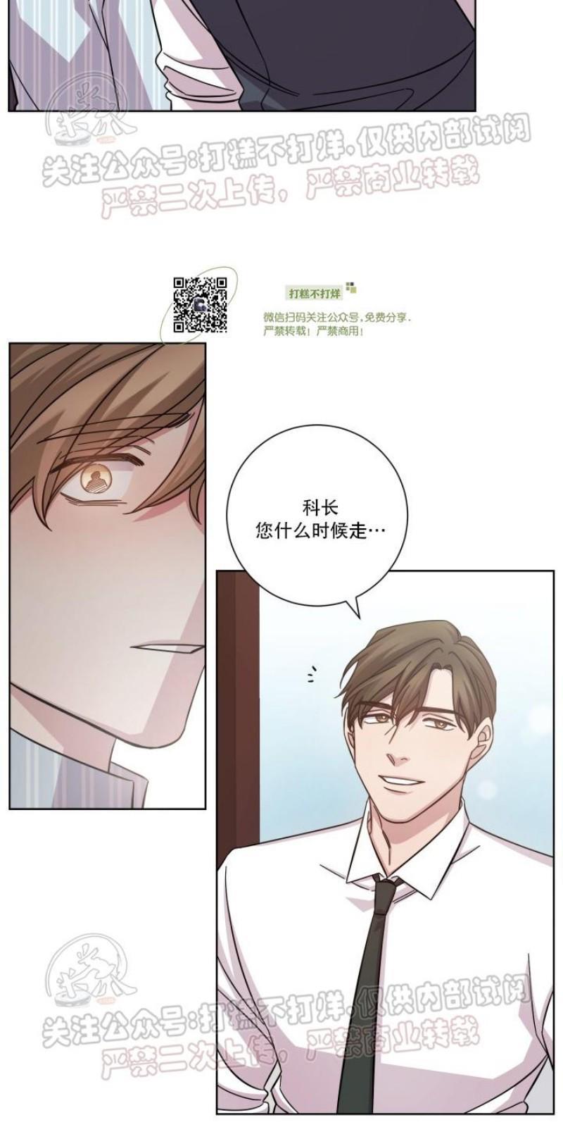 分手的方法/分手的方式[耽美]韩漫全集-第8话无删减无遮挡章节图片 