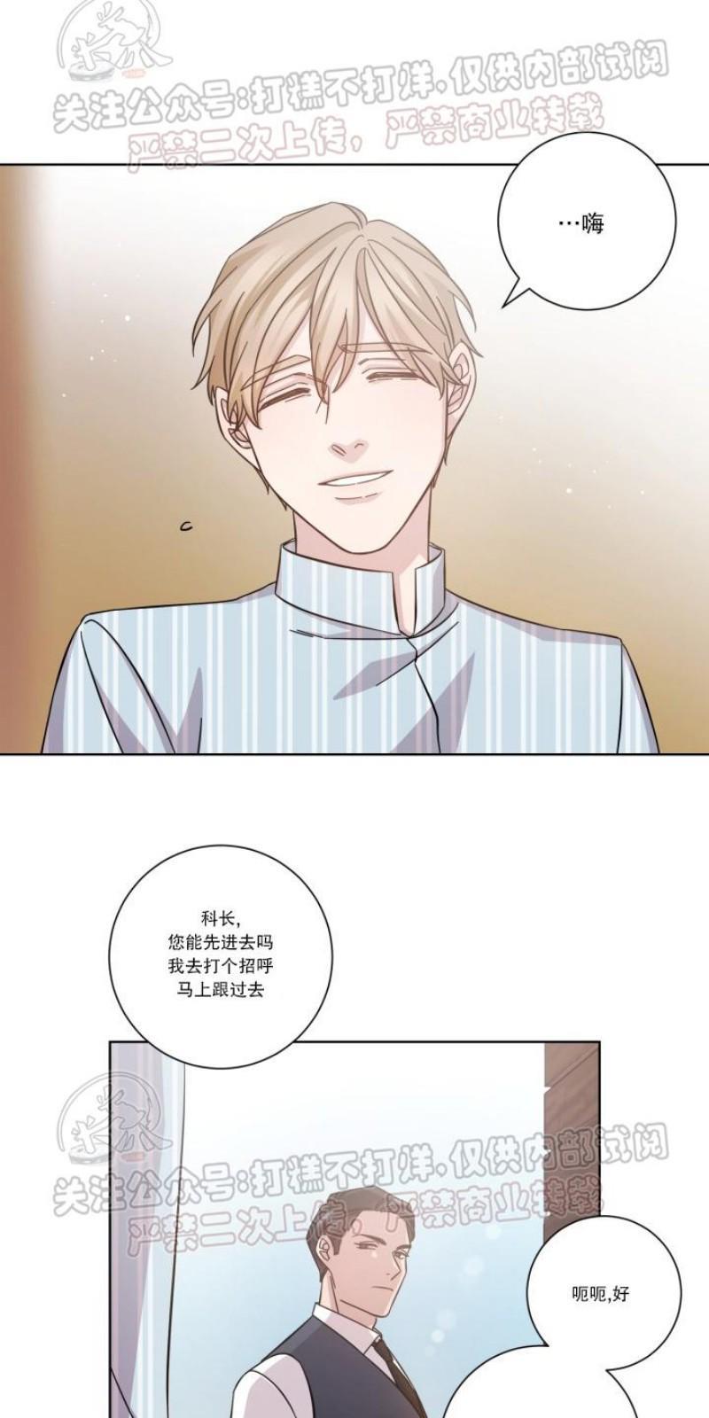 分手的方法/分手的方式[耽美]韩漫全集-第8话无删减无遮挡章节图片 