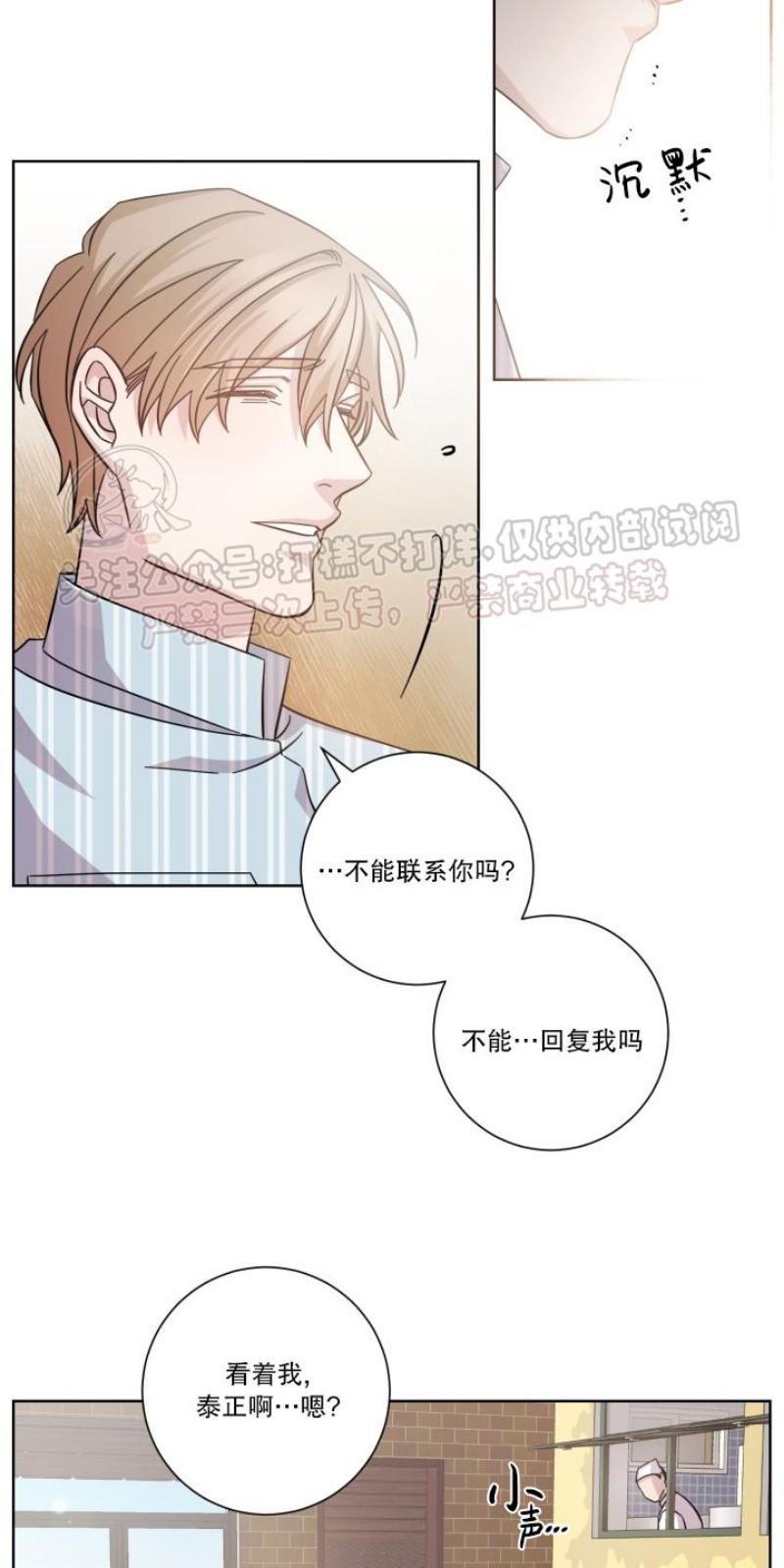 分手的方法/分手的方式[耽美]韩漫全集-第8话无删减无遮挡章节图片 