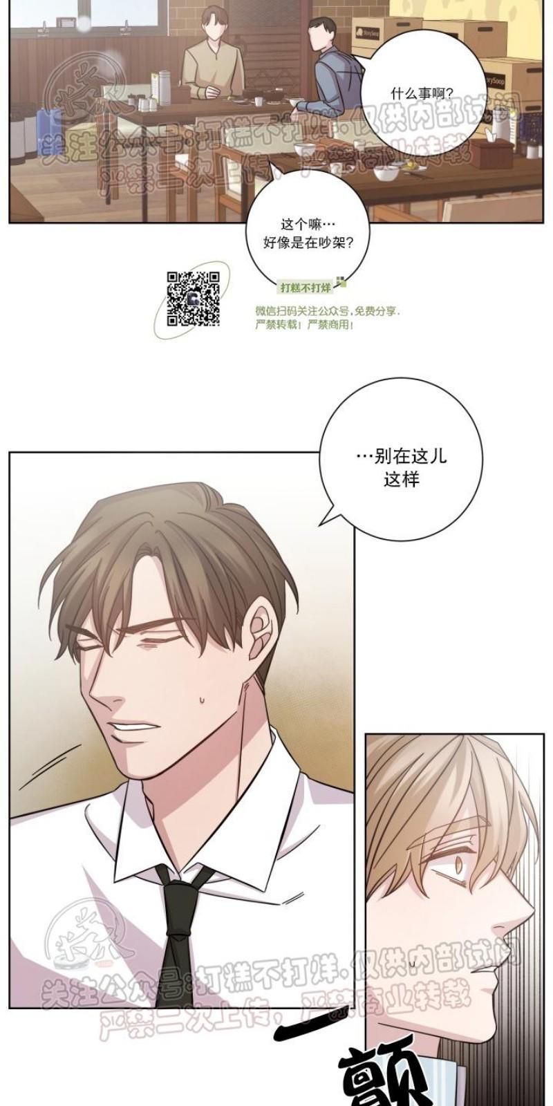 分手的方法/分手的方式[耽美]韩漫全集-第8话无删减无遮挡章节图片 