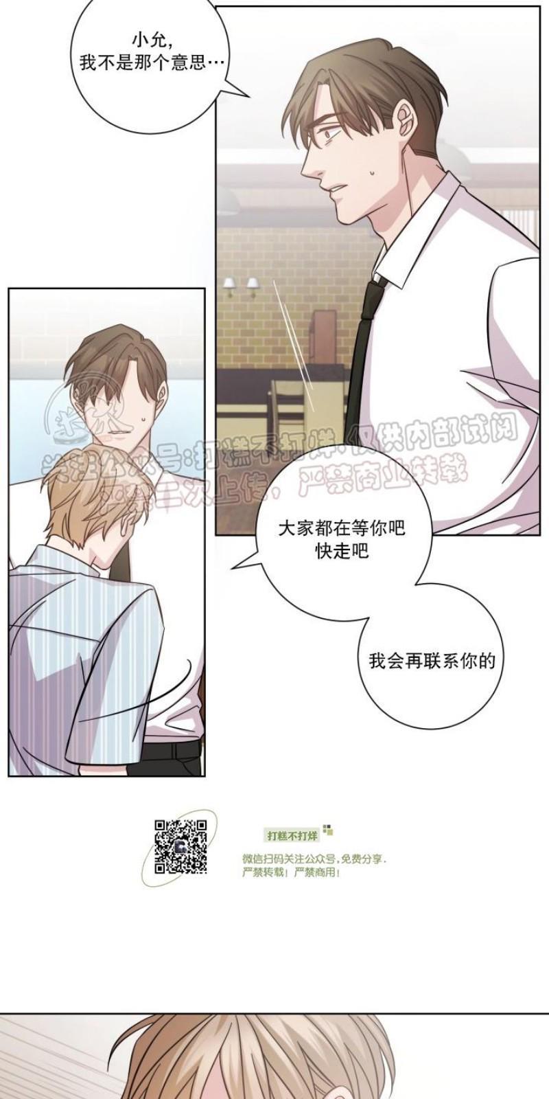 分手的方法/分手的方式[耽美]韩漫全集-第8话无删减无遮挡章节图片 