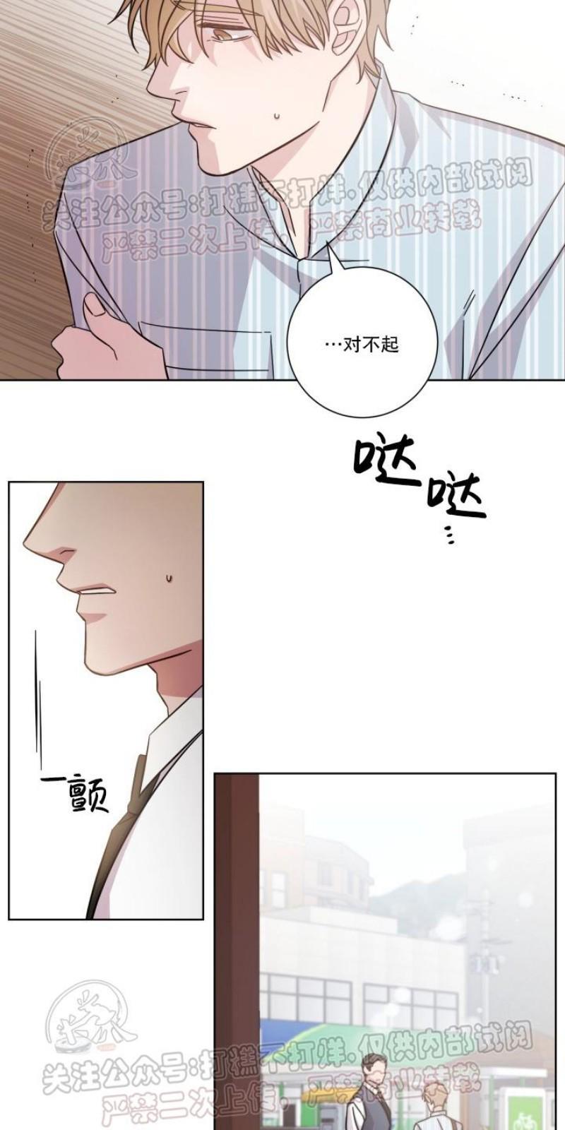 分手的方法/分手的方式[耽美]韩漫全集-第8话无删减无遮挡章节图片 