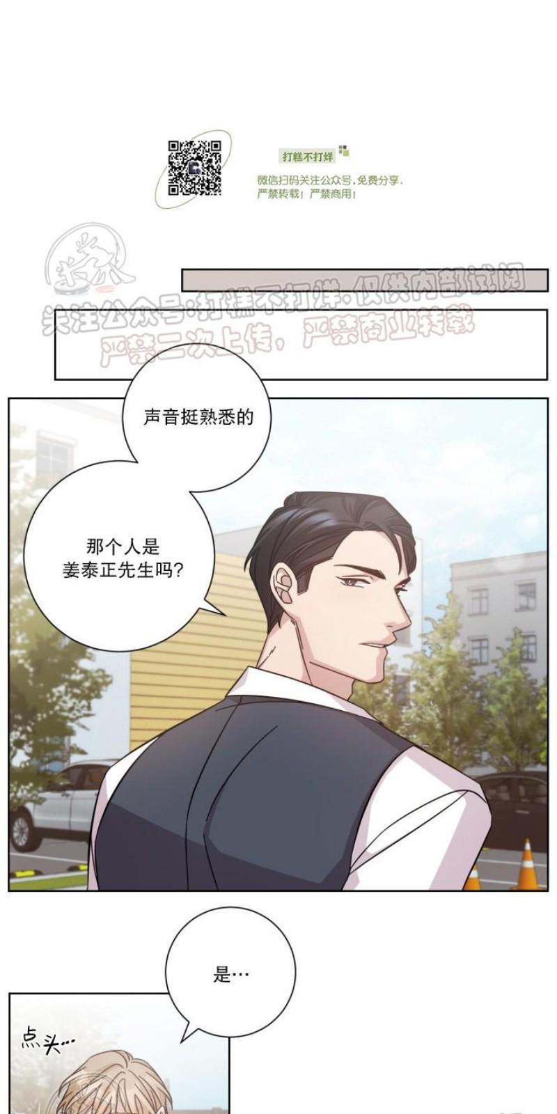 分手的方法/分手的方式[耽美]韩漫全集-第8话无删减无遮挡章节图片 