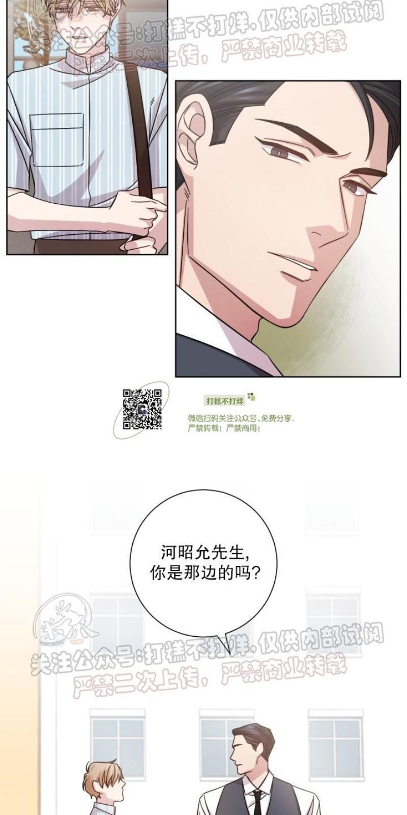 分手的方法/分手的方式[耽美]韩漫全集-第8话无删减无遮挡章节图片 