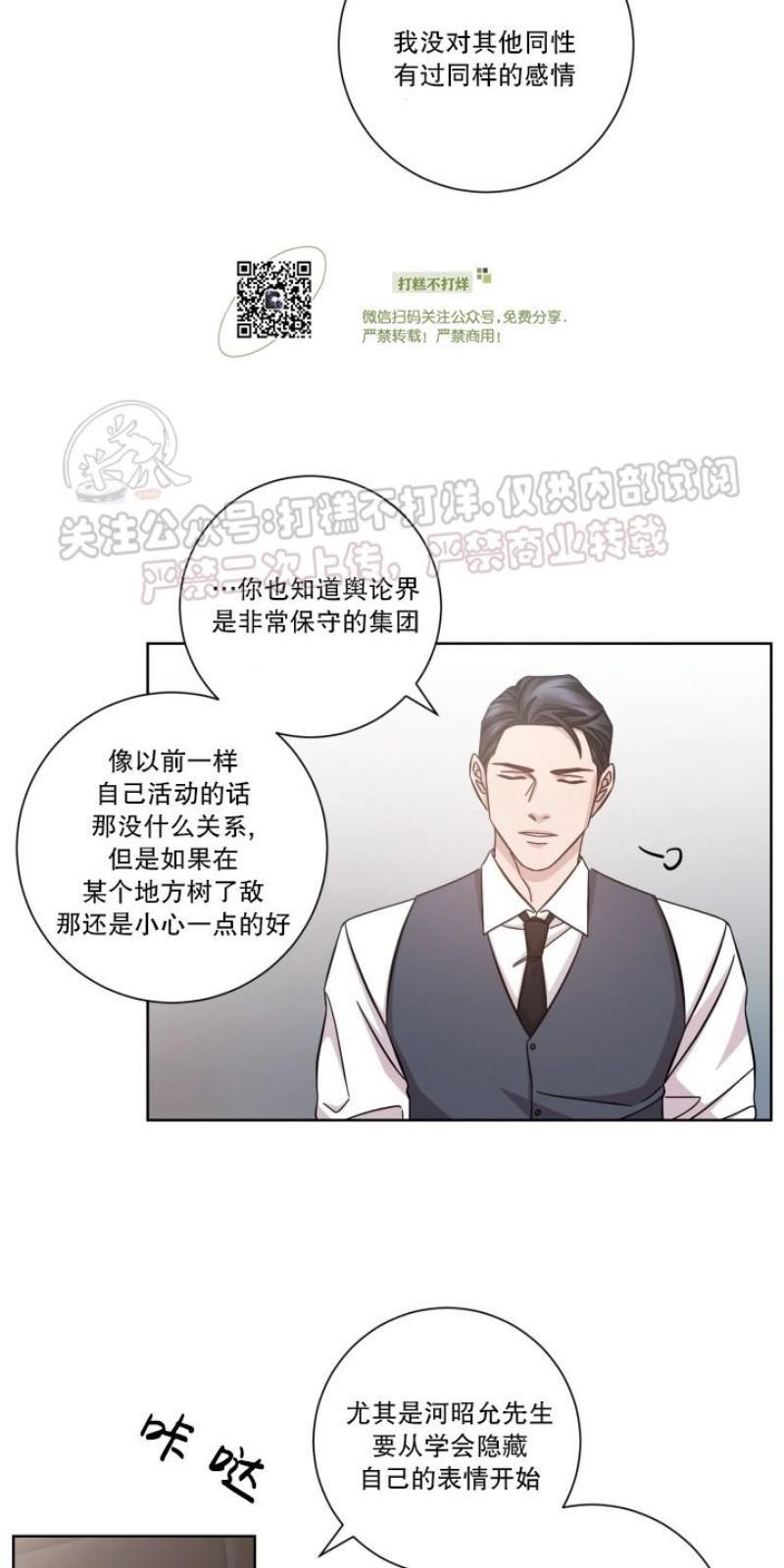分手的方法/分手的方式[耽美]韩漫全集-第8话无删减无遮挡章节图片 