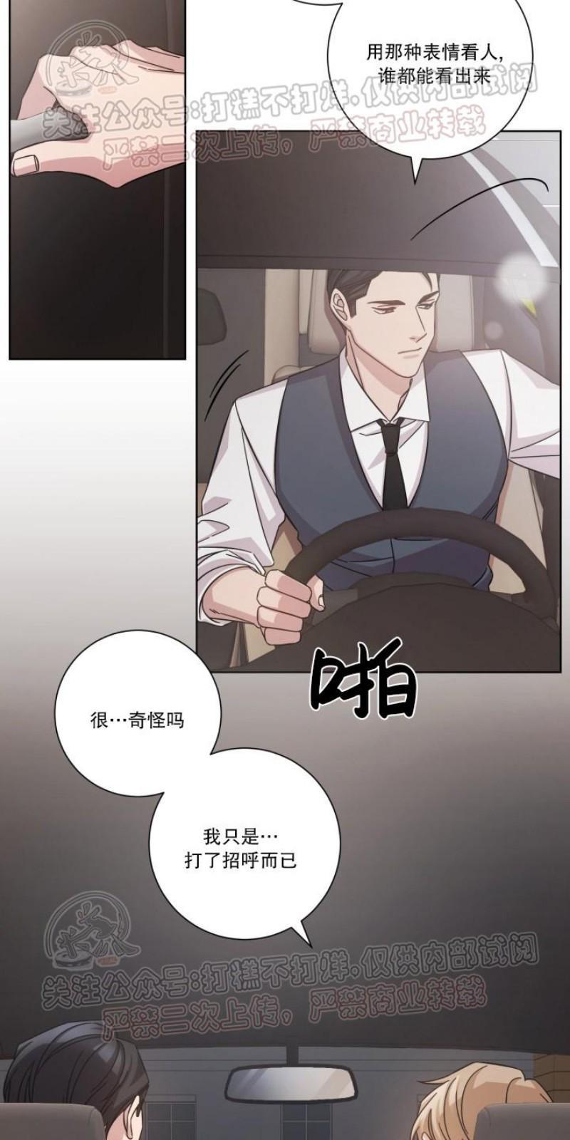 分手的方法/分手的方式[耽美]韩漫全集-第8话无删减无遮挡章节图片 