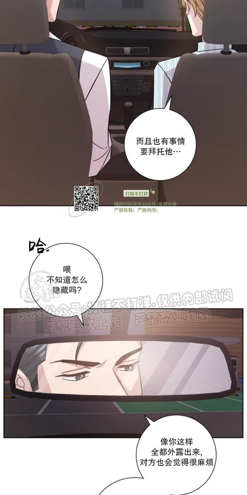 分手的方法/分手的方式[耽美]韩漫全集-第8话无删减无遮挡章节图片 