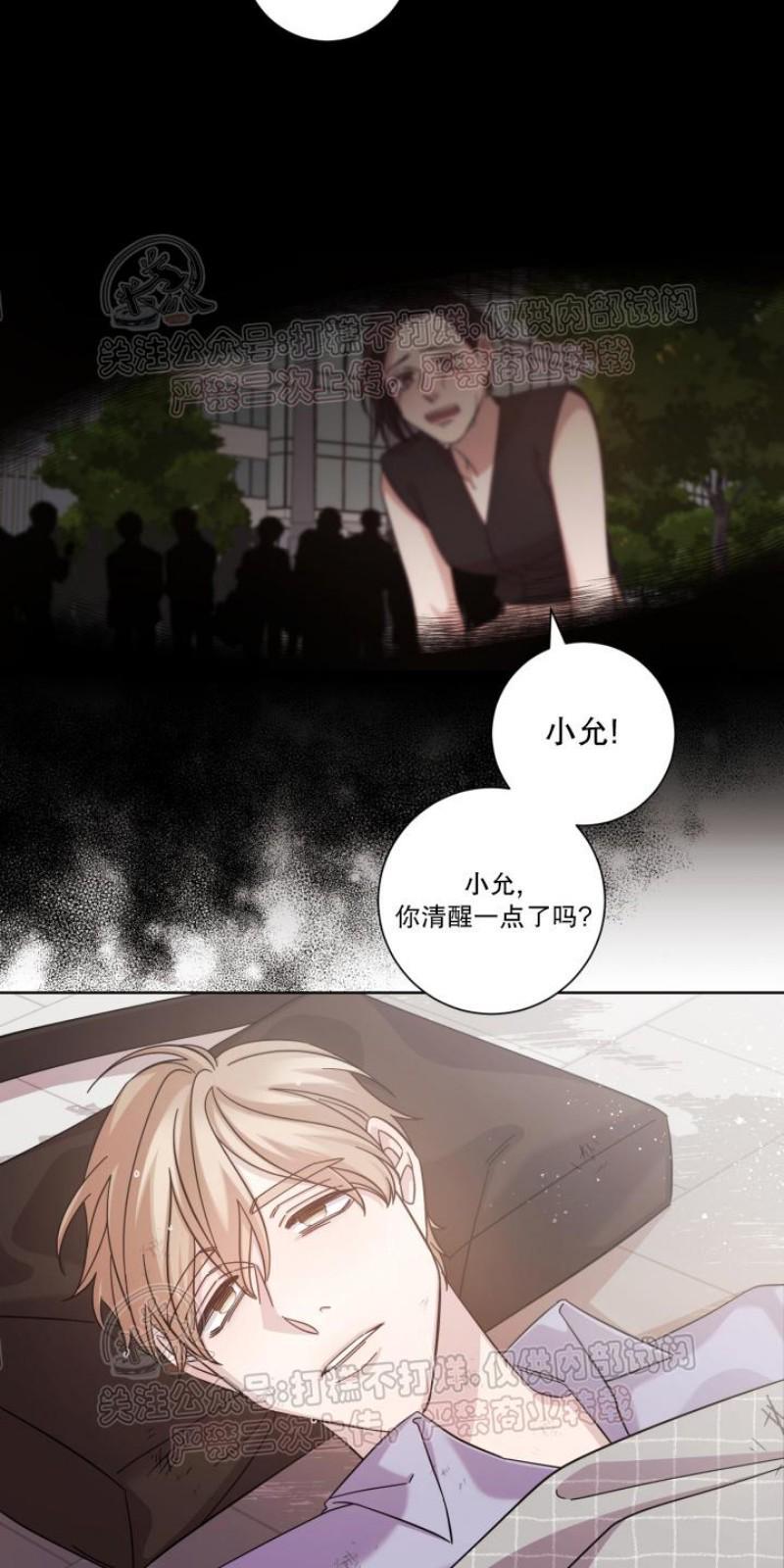 分手的方法/分手的方式[耽美]韩漫全集-第10话无删减无遮挡章节图片 