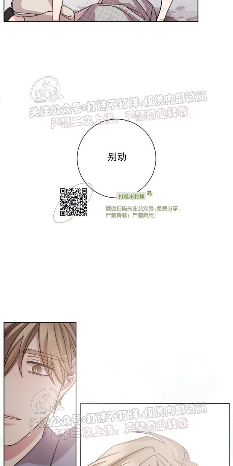 分手的方法/分手的方式[耽美]韩漫全集-第10话无删减无遮挡章节图片 