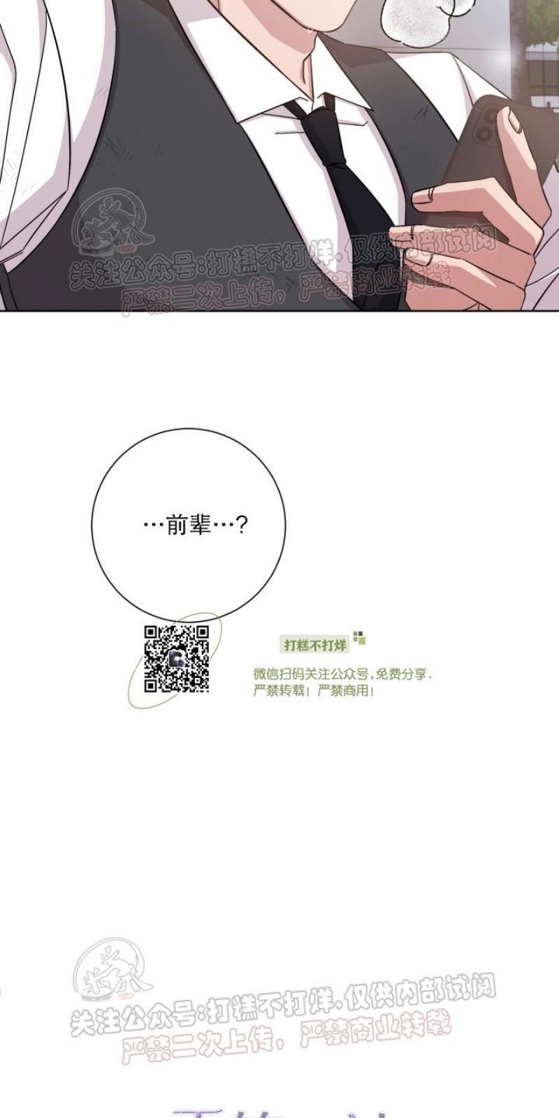 分手的方法/分手的方式[耽美]韩漫全集-第10话无删减无遮挡章节图片 