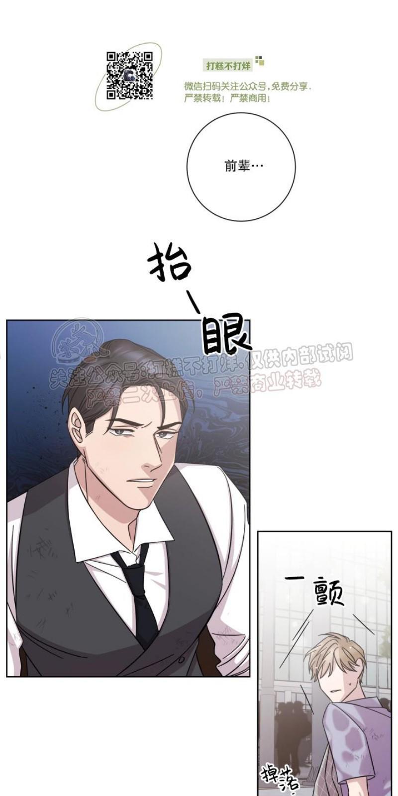 分手的方法/分手的方式[耽美]韩漫全集-第10话无删减无遮挡章节图片 