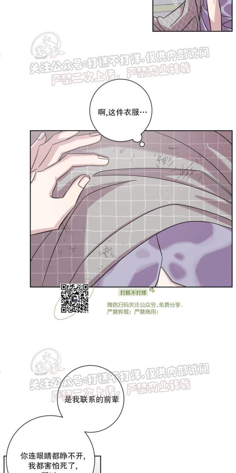 分手的方法/分手的方式[耽美]韩漫全集-第10话无删减无遮挡章节图片 