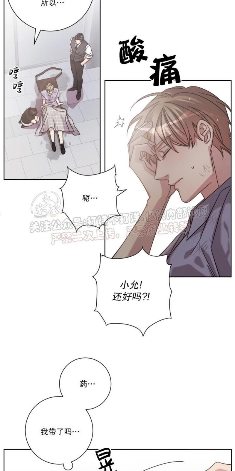 分手的方法/分手的方式[耽美]韩漫全集-第10话无删减无遮挡章节图片 
