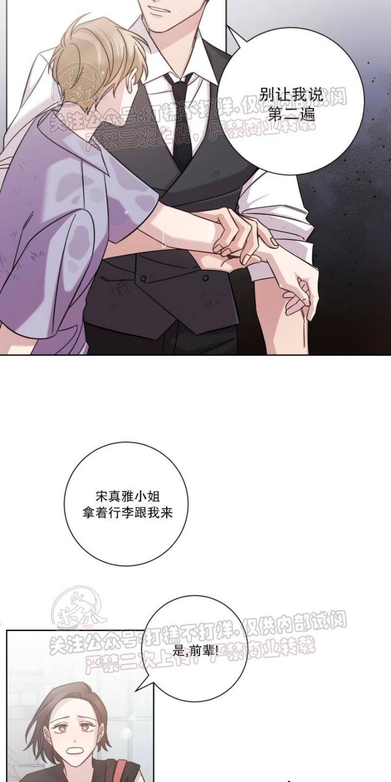 分手的方法/分手的方式[耽美]韩漫全集-第10话无删减无遮挡章节图片 