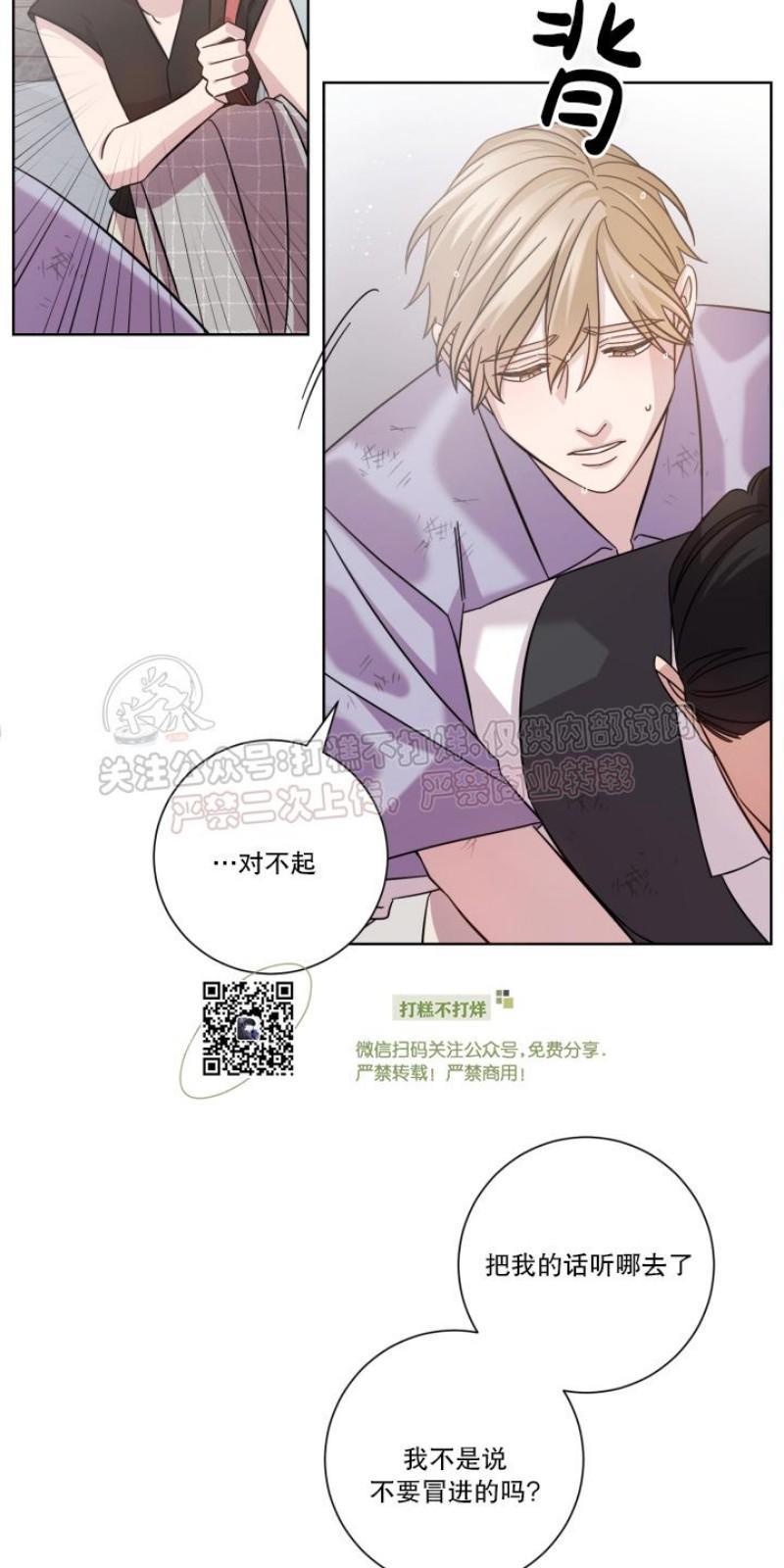 分手的方法/分手的方式[耽美]韩漫全集-第10话无删减无遮挡章节图片 