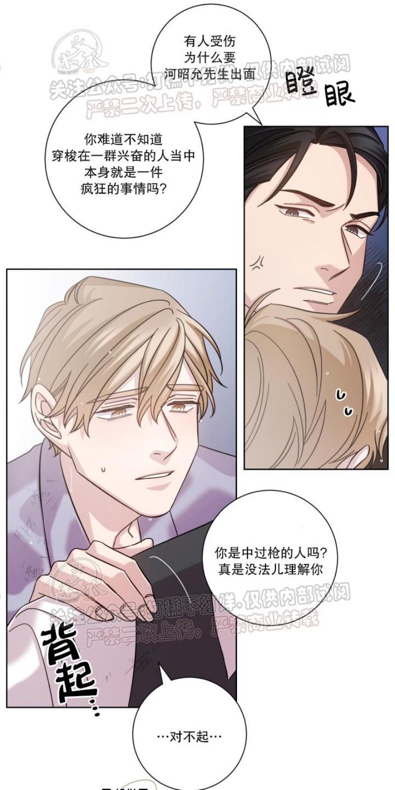 分手的方法/分手的方式[耽美]韩漫全集-第10话无删减无遮挡章节图片 