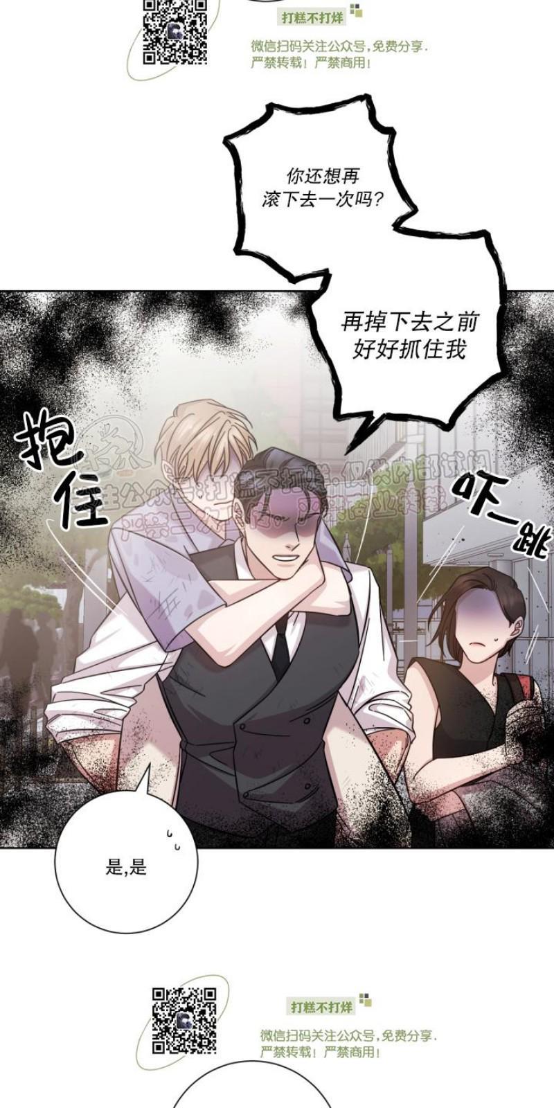 分手的方法/分手的方式[耽美]韩漫全集-第10话无删减无遮挡章节图片 