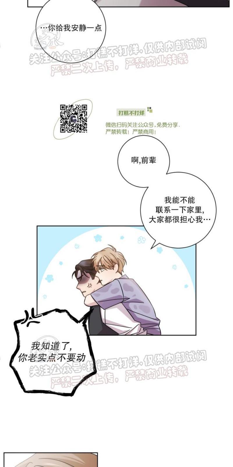 分手的方法/分手的方式[耽美]韩漫全集-第10话无删减无遮挡章节图片 