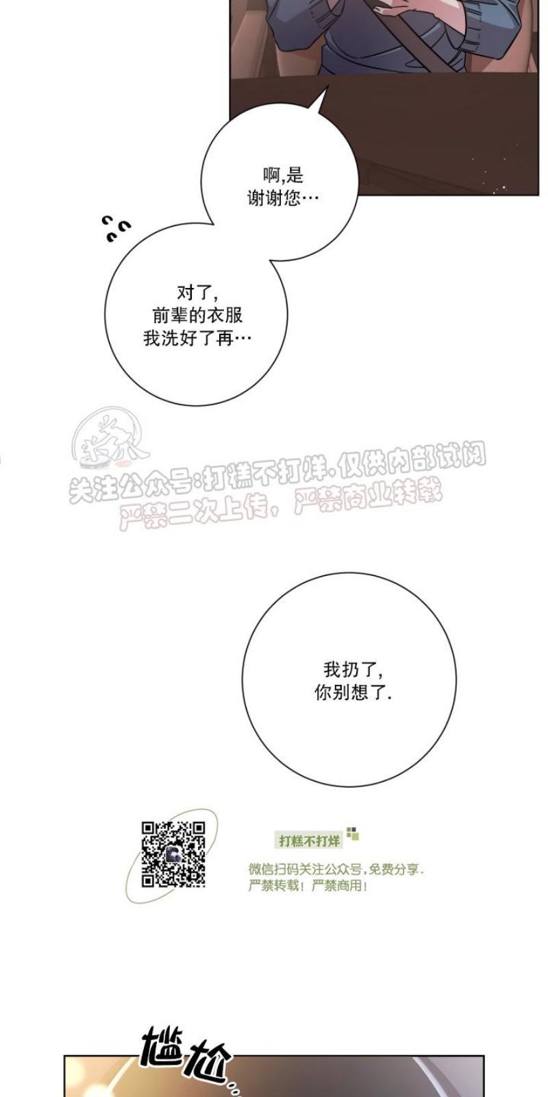 分手的方法/分手的方式[耽美]韩漫全集-第10话无删减无遮挡章节图片 