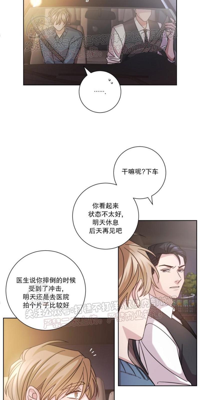 分手的方法/分手的方式[耽美]韩漫全集-第10话无删减无遮挡章节图片 