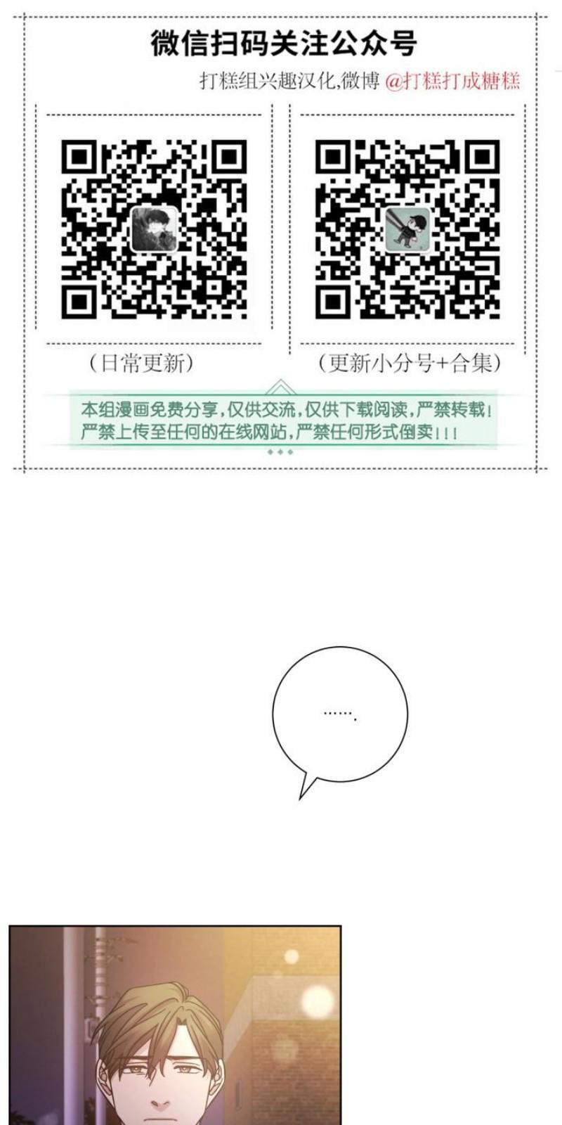 分手的方法/分手的方式[耽美]韩漫全集-第11话无删减无遮挡章节图片 