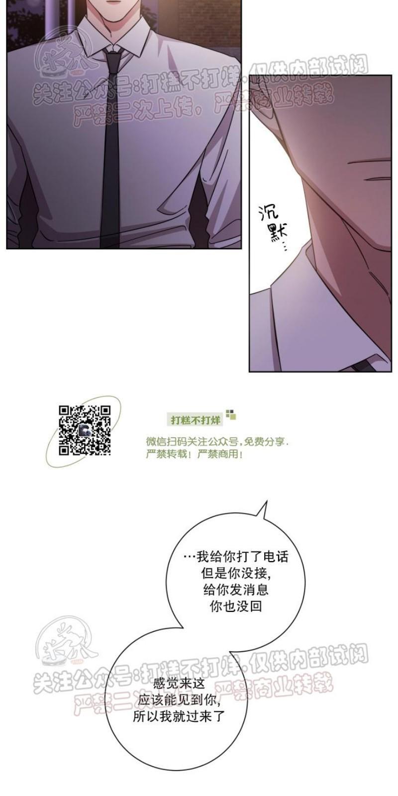 分手的方法/分手的方式[耽美]韩漫全集-第11话无删减无遮挡章节图片 