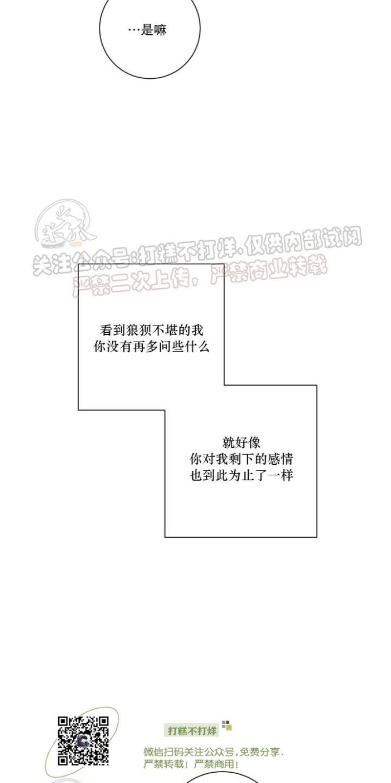 分手的方法/分手的方式[耽美]韩漫全集-第11话无删减无遮挡章节图片 
