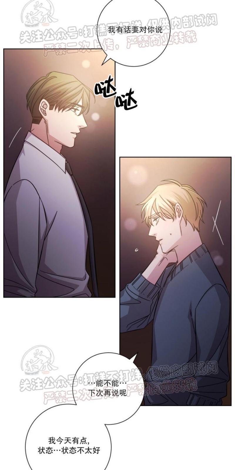 分手的方法/分手的方式[耽美]韩漫全集-第11话无删减无遮挡章节图片 
