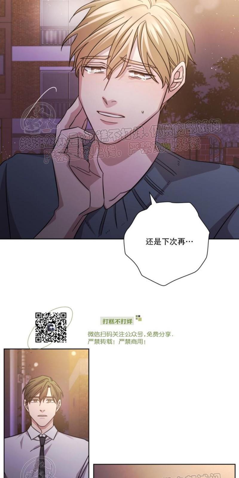 分手的方法/分手的方式[耽美]韩漫全集-第11话无删减无遮挡章节图片 