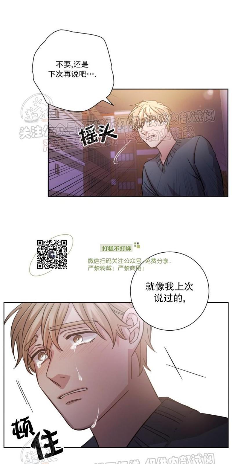 分手的方法/分手的方式[耽美]韩漫全集-第11话无删减无遮挡章节图片 