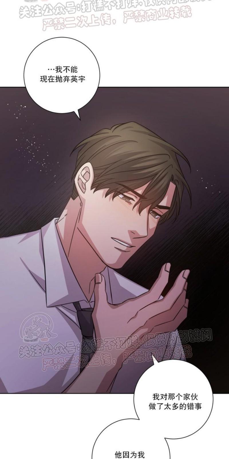 分手的方法/分手的方式[耽美]韩漫全集-第11话无删减无遮挡章节图片 