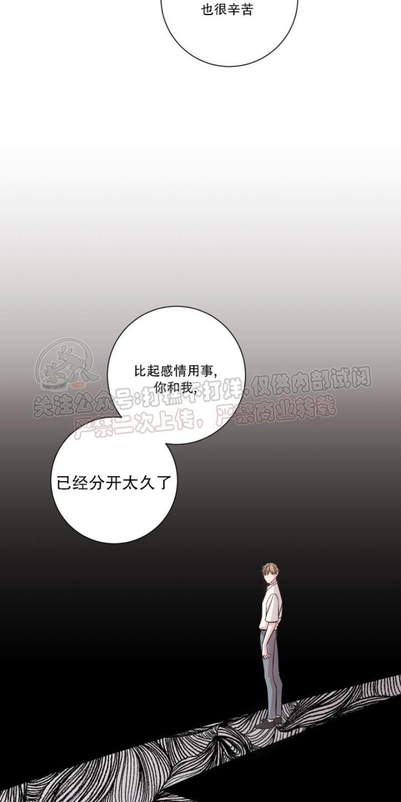 分手的方法/分手的方式[耽美]韩漫全集-第11话无删减无遮挡章节图片 