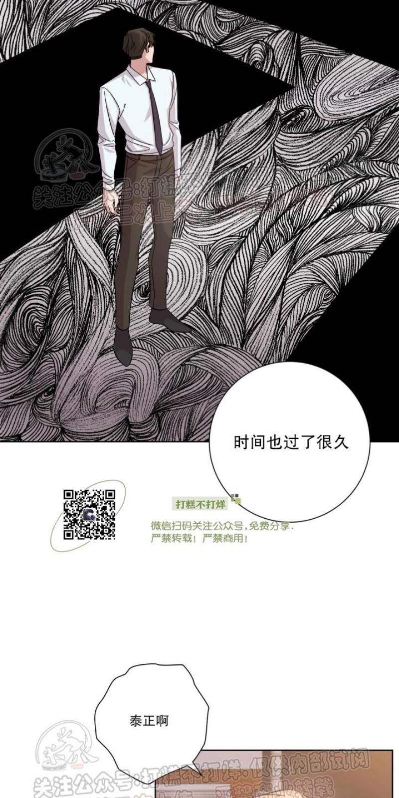 分手的方法/分手的方式[耽美]韩漫全集-第11话无删减无遮挡章节图片 